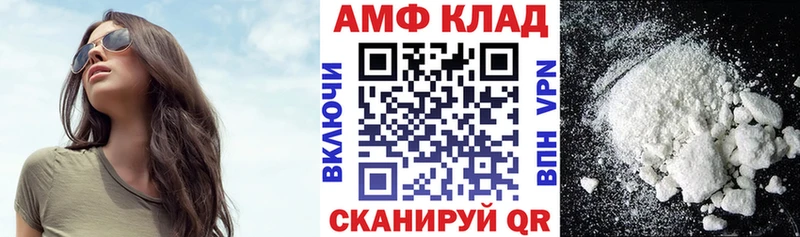 купить наркотики сайты  гидра сайт  АМФ 97%  Камбарка 