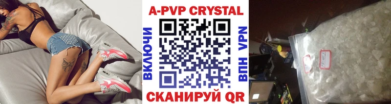 купить   Камбарка  APVP кристаллы 